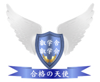 叡学舎・叡学会(株)合格の天使公式サイトトップページ